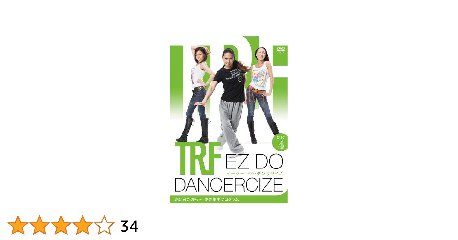 イージードゥダンスサイズ Amazon.co.jp: TRF イージー・ドゥ・ダンササイズ EZ DO